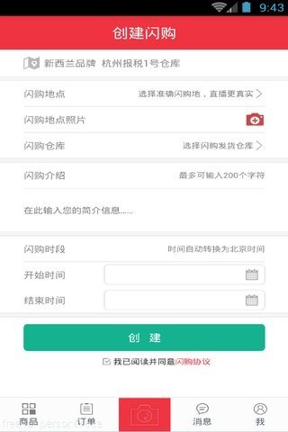 易购达软件截图3