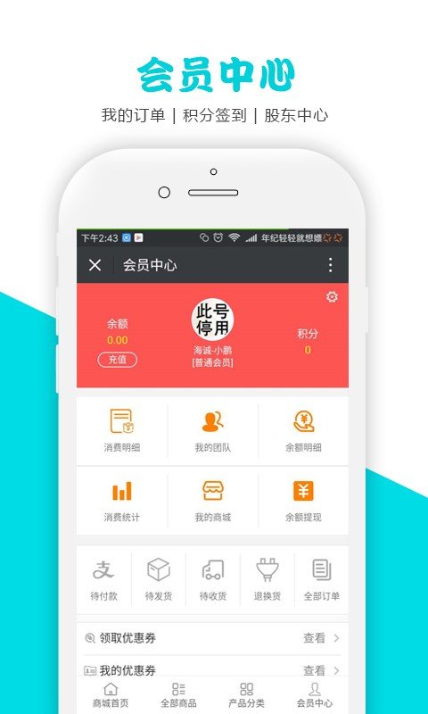 以沫诚品软件截图0