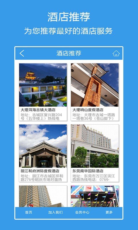 国际旅行社软件截图3