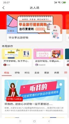 省一点商城软件截图1