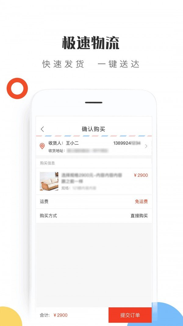 小金桔软件截图2