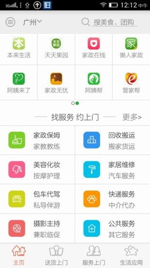 U帮手软件截图3