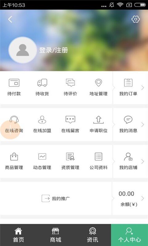 华北生态农业软件截图0