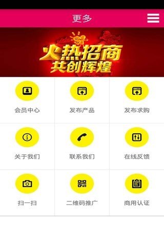 便宜网软件截图3