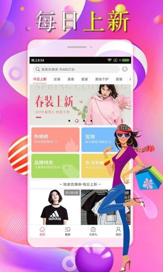 乐丰商城软件截图1