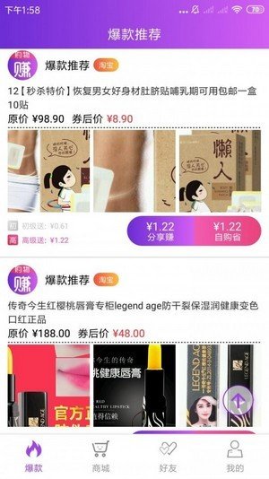 易节点商城软件截图0