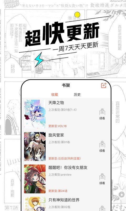 趣漫画软件截图2