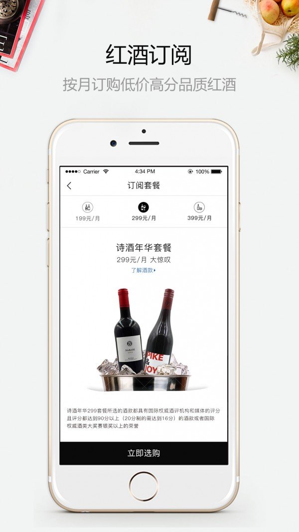 酒零候商户版软件截图3