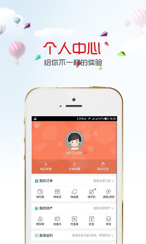 随心网软件截图3