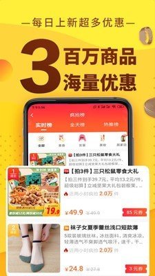 聚惠蛙软件截图2