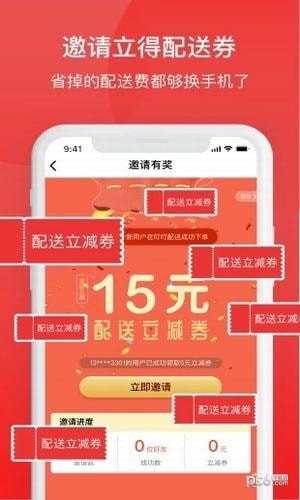 叮叮配送软件截图2