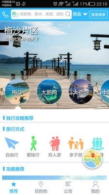 海乐游软件截图0