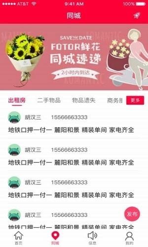 惠先生软件截图0