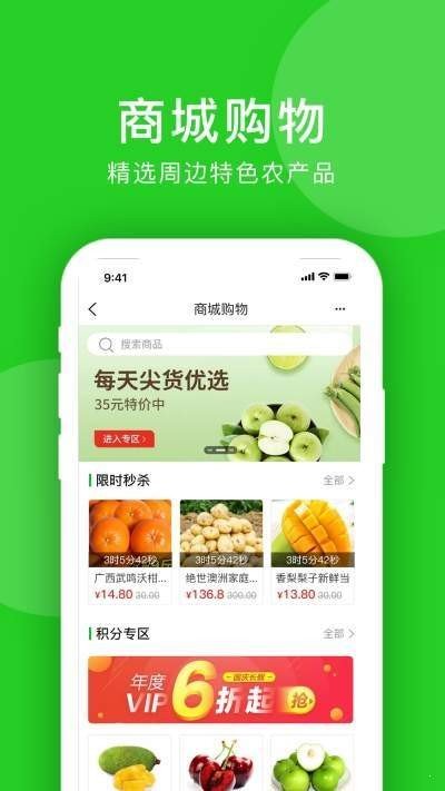 洋泉湾软件截图2