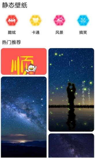 DIY壁纸软件截图1