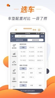 亿万答题老司机软件截图2