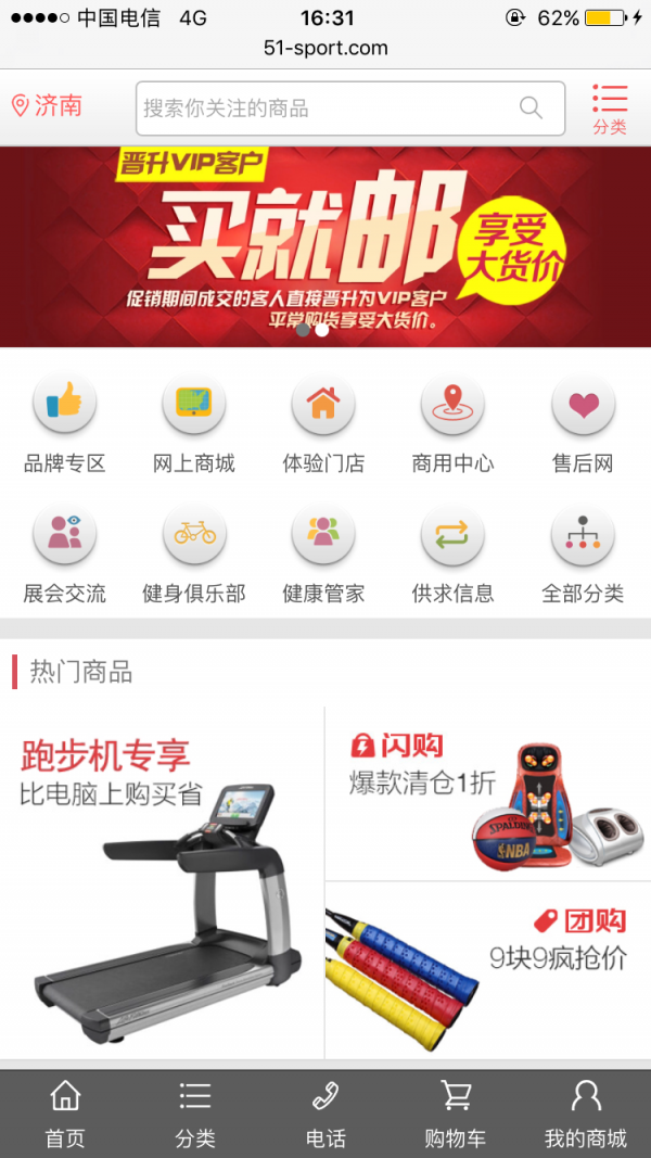 耀动网软件截图3