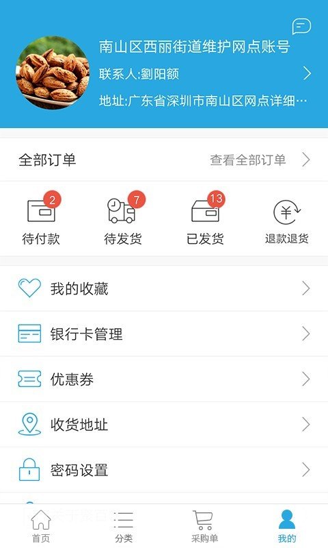 聚百优软件截图0