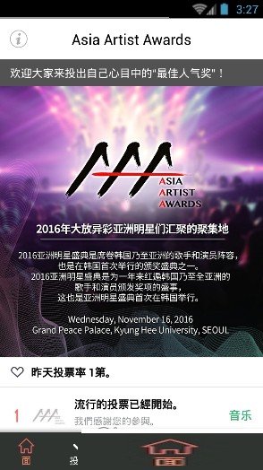 Asia Artist Awards软件截图0