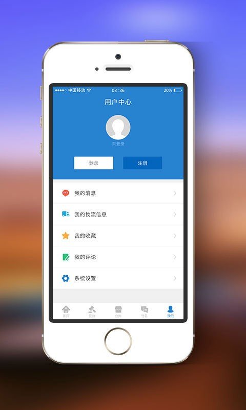 e棉宝软件截图3