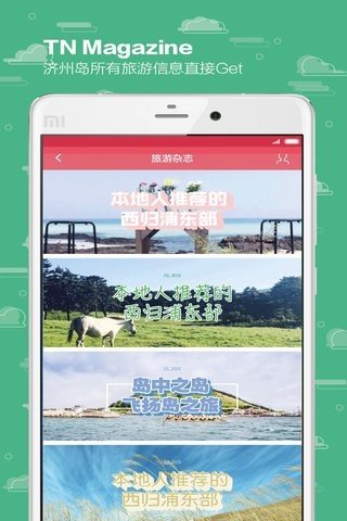 甜点旅游软件截图2