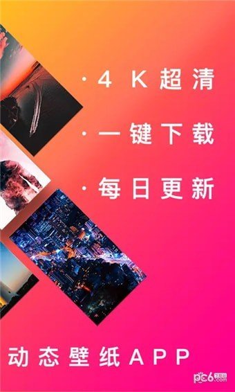 Live动态壁纸软件截图1