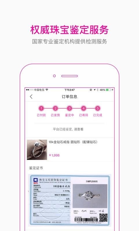 小珠快跑软件截图3