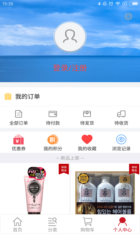 易卖生活软件截图2