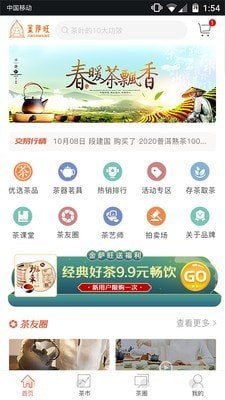 金萨旺软件截图2