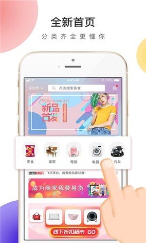 啥都换软件截图3