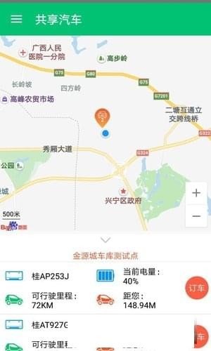 南湖Go智慧平台软件截图1