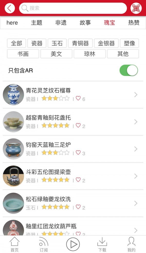 旅见旅闻软件截图2