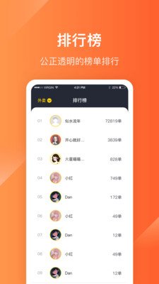 生活Plus骑手软件截图3