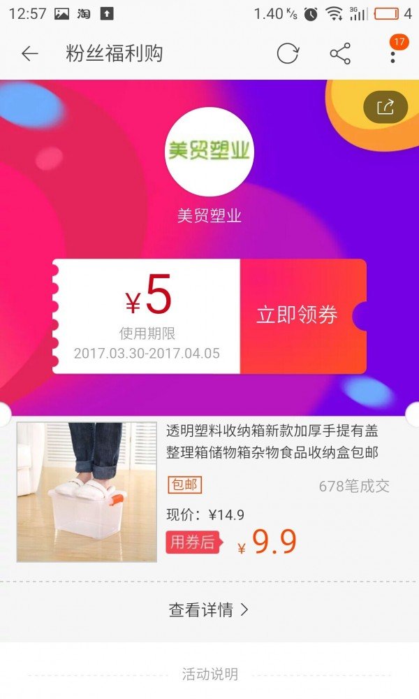 草堂乐购软件截图2