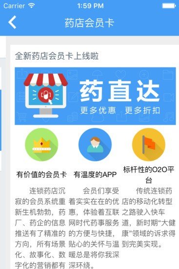 药店会员卡软件截图3