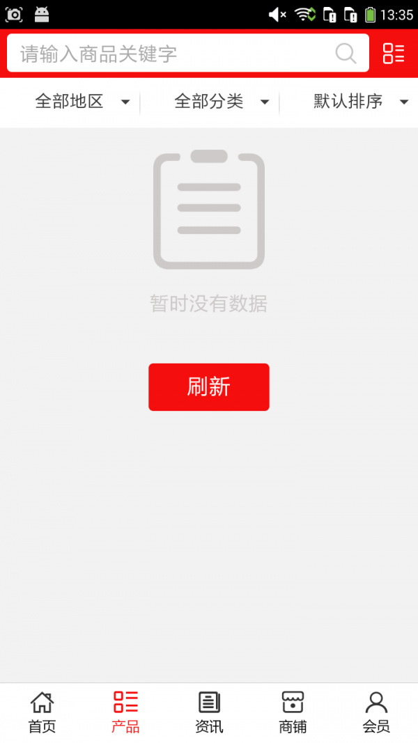 湖北酒店预订网软件截图1