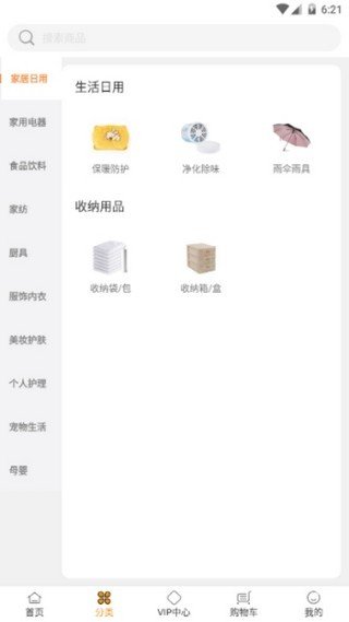 上有吉品软件截图2