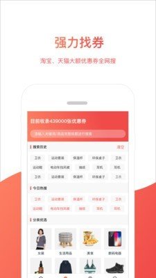 斑马优选软件截图2