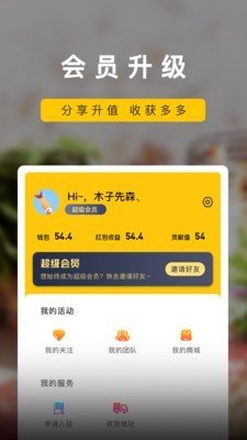 回头客业务员软件截图3