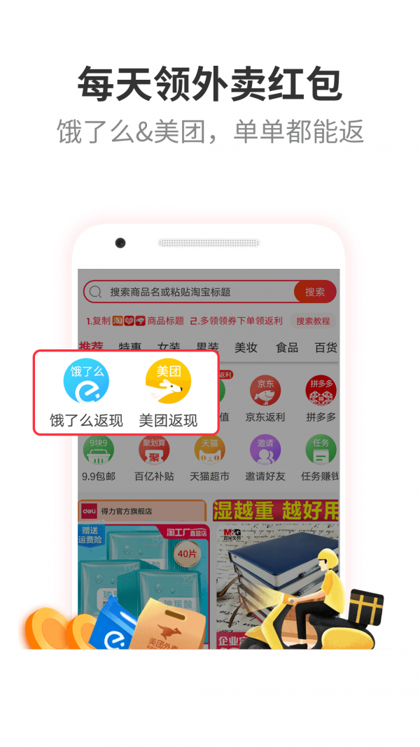 多领软件截图2