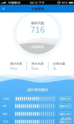 科汇源软件截图1