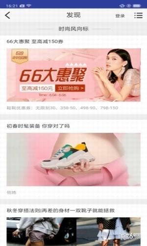 优品淘购软件截图1