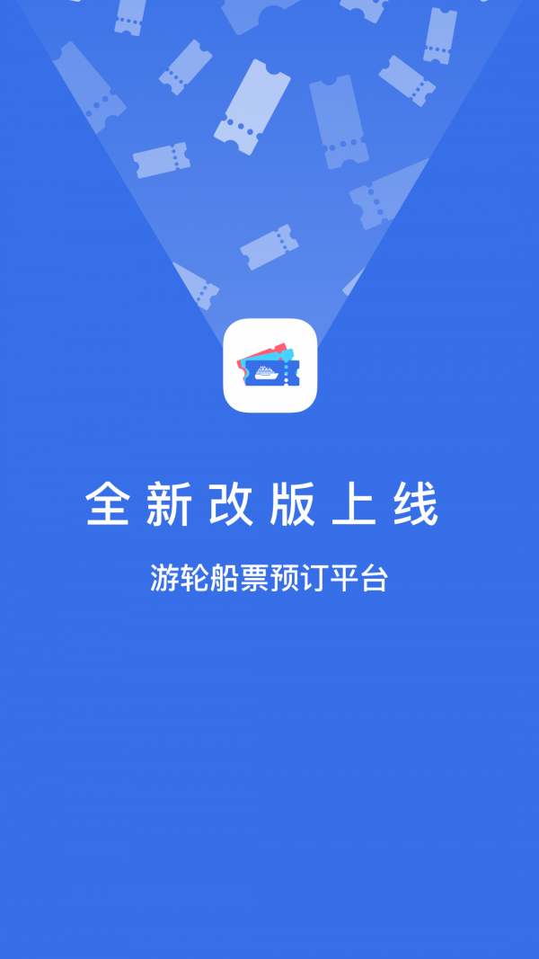 游轮汇软件截图0