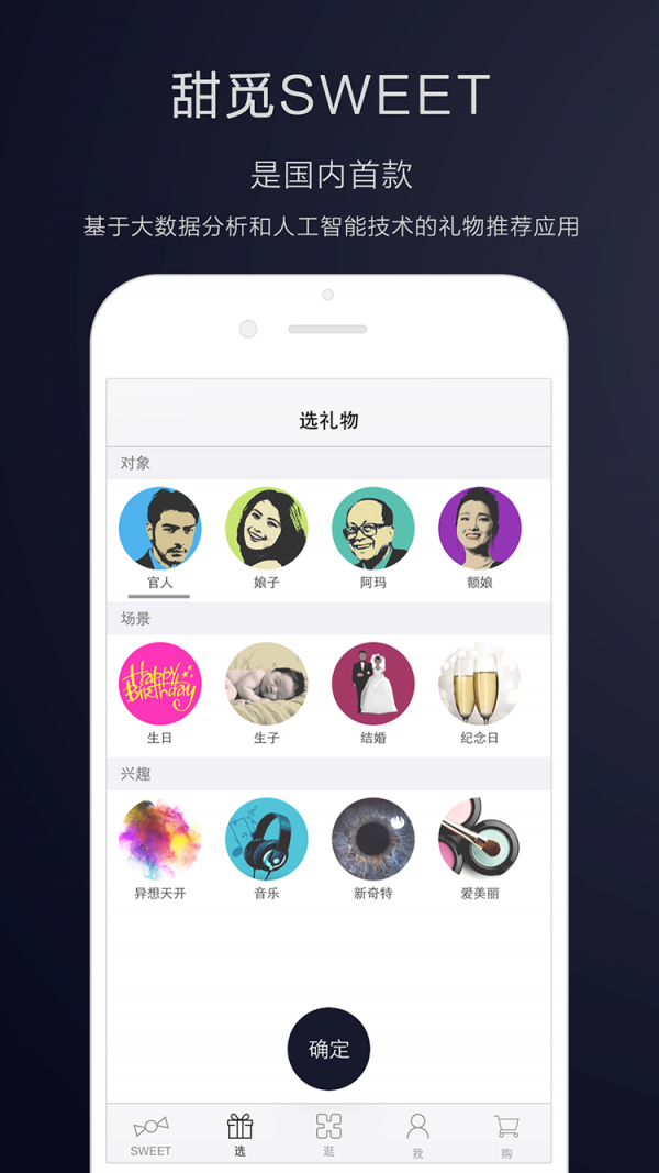 甜觅软件截图1