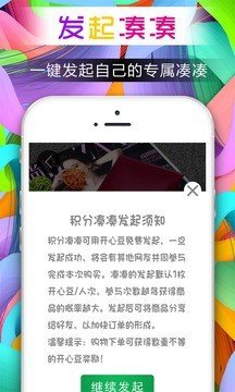 穷开心软件截图2