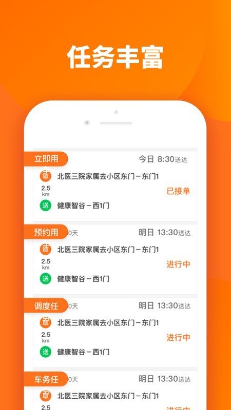 烽鸟运维软件截图3