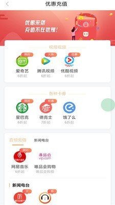 聚云卡软件截图0