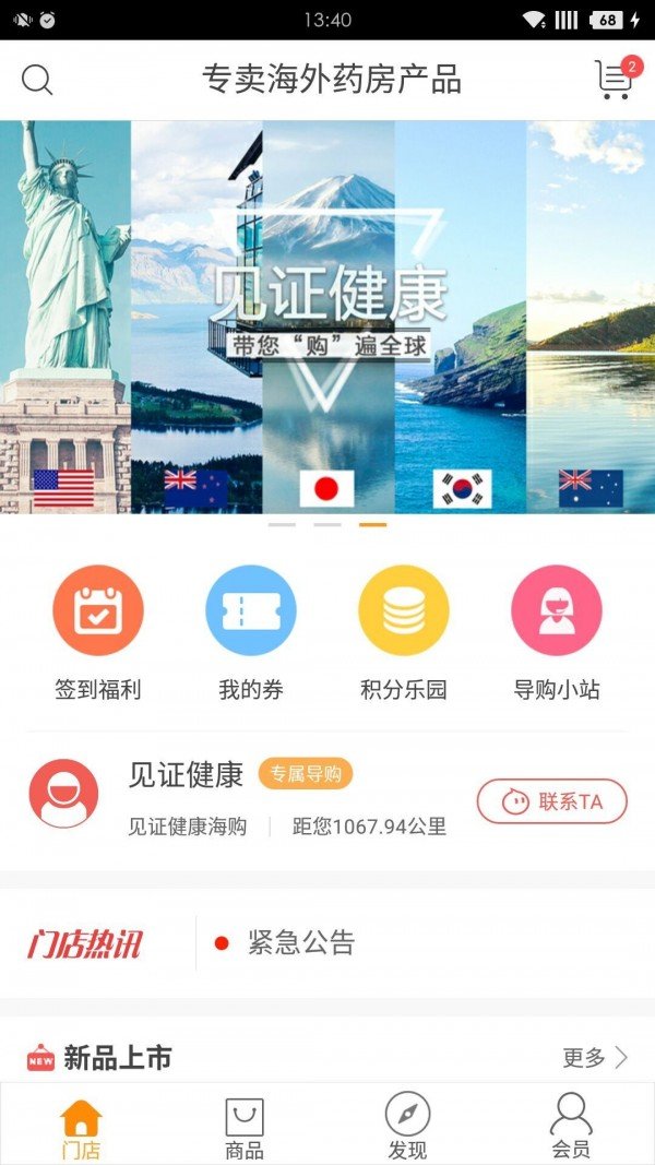 见证健康软件截图0