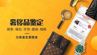 奢侈品鉴定软件截图3