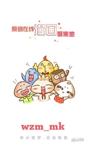 时时动漫软件截图3